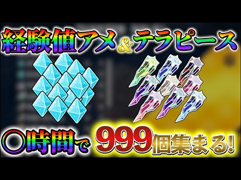 【ポケモンsv ハピナスレイド対策】爆速周回方法！テラピースと経験アメが1時間で○○個も手に入る!!