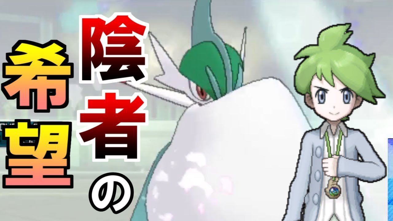 【ポケモンUSUM】ミツル君に勇気をもらい、英雄になった男……【ウルトラサン・ウルトラムーン】