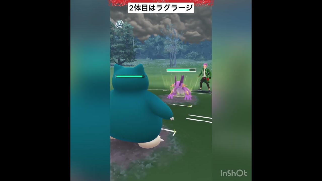 カビゴン使ってみた‼️Part2