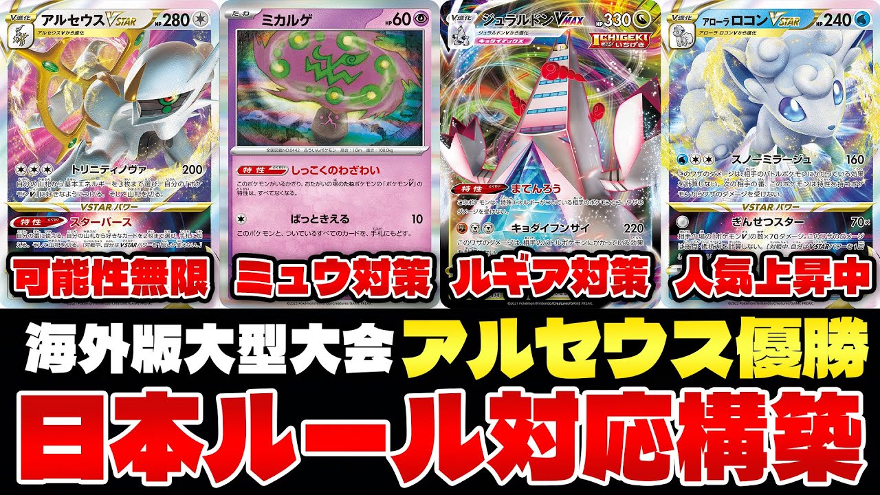【ポケカ/対戦】俺が考えた最強デッキ