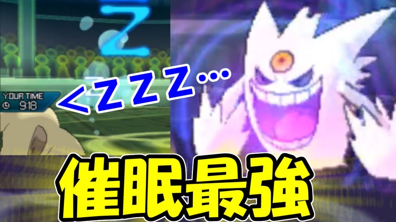 【ポケモン】催眠型ゲンガーに友を殺され発狂する男。【ウルトラサン・ウルトラムーン/ポケモンUSUM】