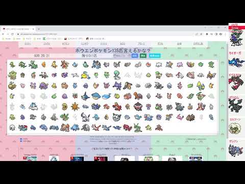 色ユキハミ探しながら雑談