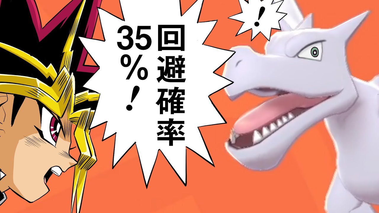 砦を守る翼竜型プテラで35%の確率で勝てる！！【ポケモン剣盾】