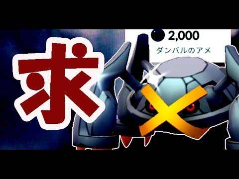 【ポケモンGO】ダンバルの飴は何個集まった？今回は都会も快適！最強メタグロス求めて【ダンバルコミュニティデイ】