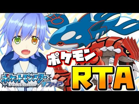 【ポケモンRTA】チルットに気を付けろ！サファイアを2時間半でクリアしたい！