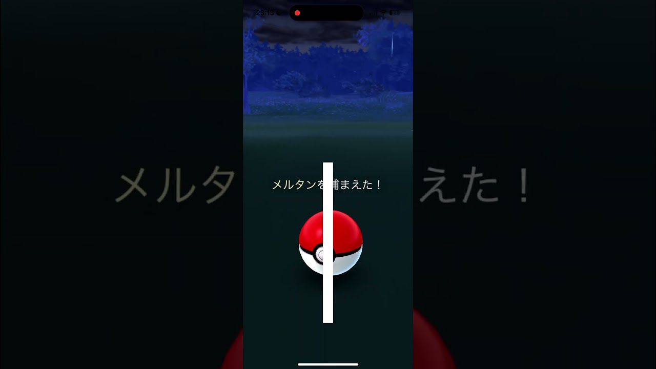 色違いメルタンをメルメタルに進化！/SHINY Meltan evolved Melmetal！#shorts