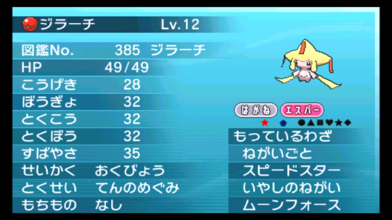 【公式配信ポケモン】色違いジラーチ（たなばた）