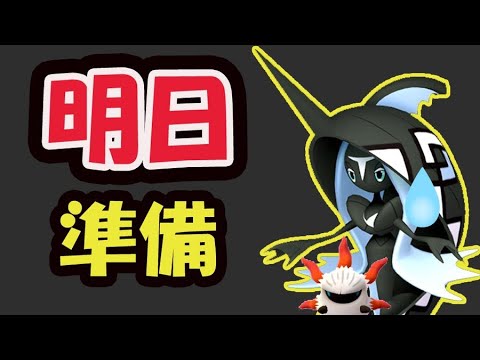 【ポケモンGO】明日いきなり手遅れに！メラルバ〇ｋｍタマゴから出やすいと判明？【最新情報】