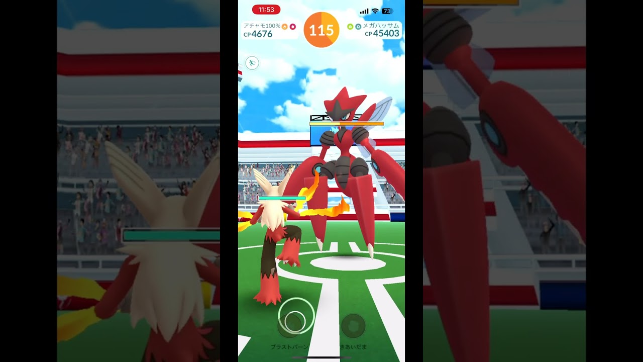 【ポケモンGO】メガハッサム 1人討伐