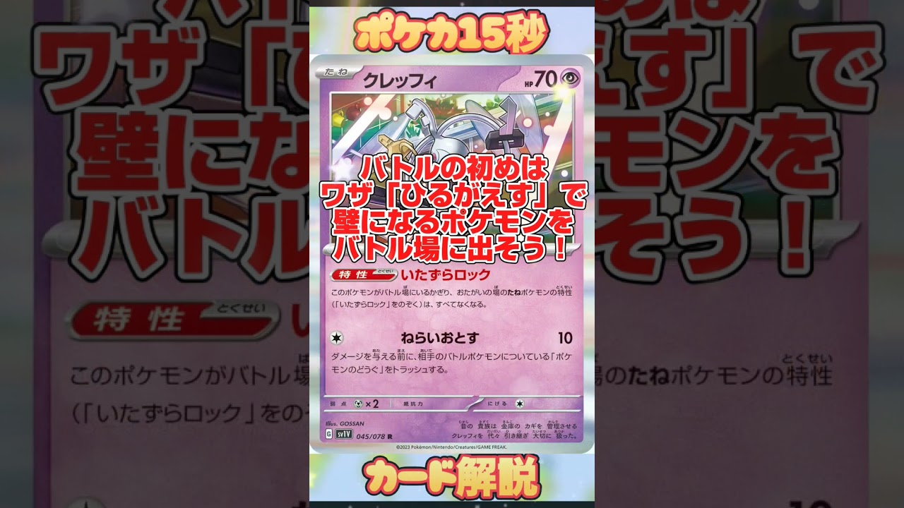 [ポケモンカード]ポケカ15秒カード解説‼️ビクティニex‼️