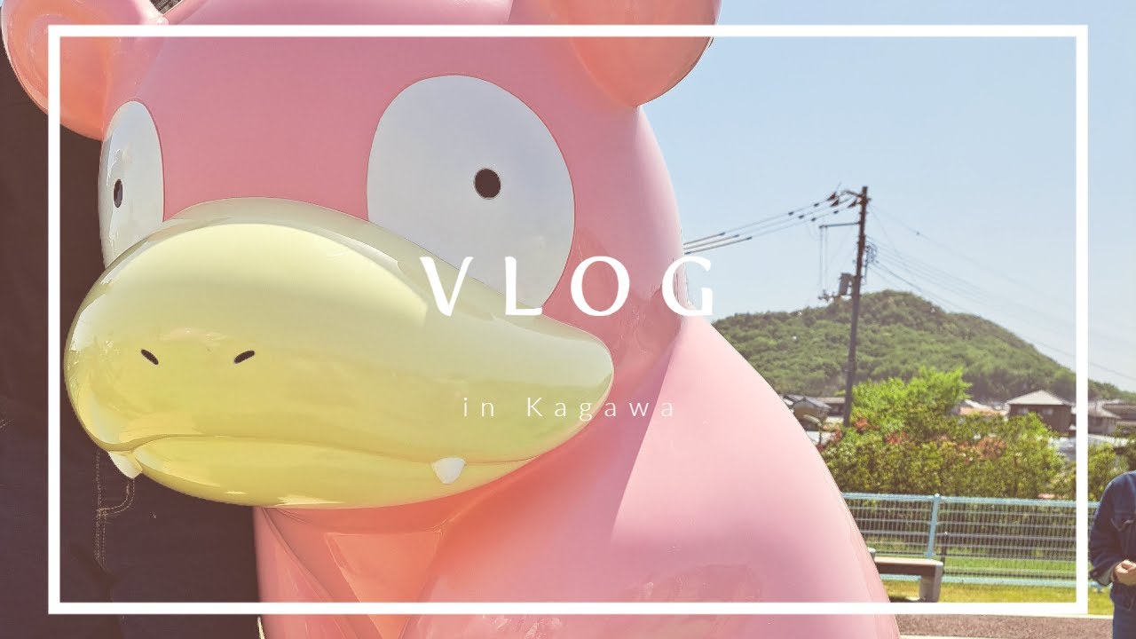 ヤドン公園行ってきました #Vlog