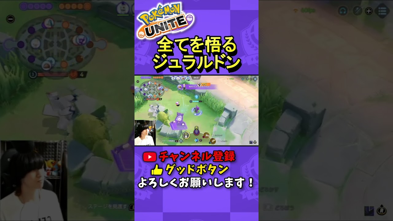 ヤミラミの初手カジャンはやめらんねぇwww #ポケモンユナイト #ヤミラミ #shorts