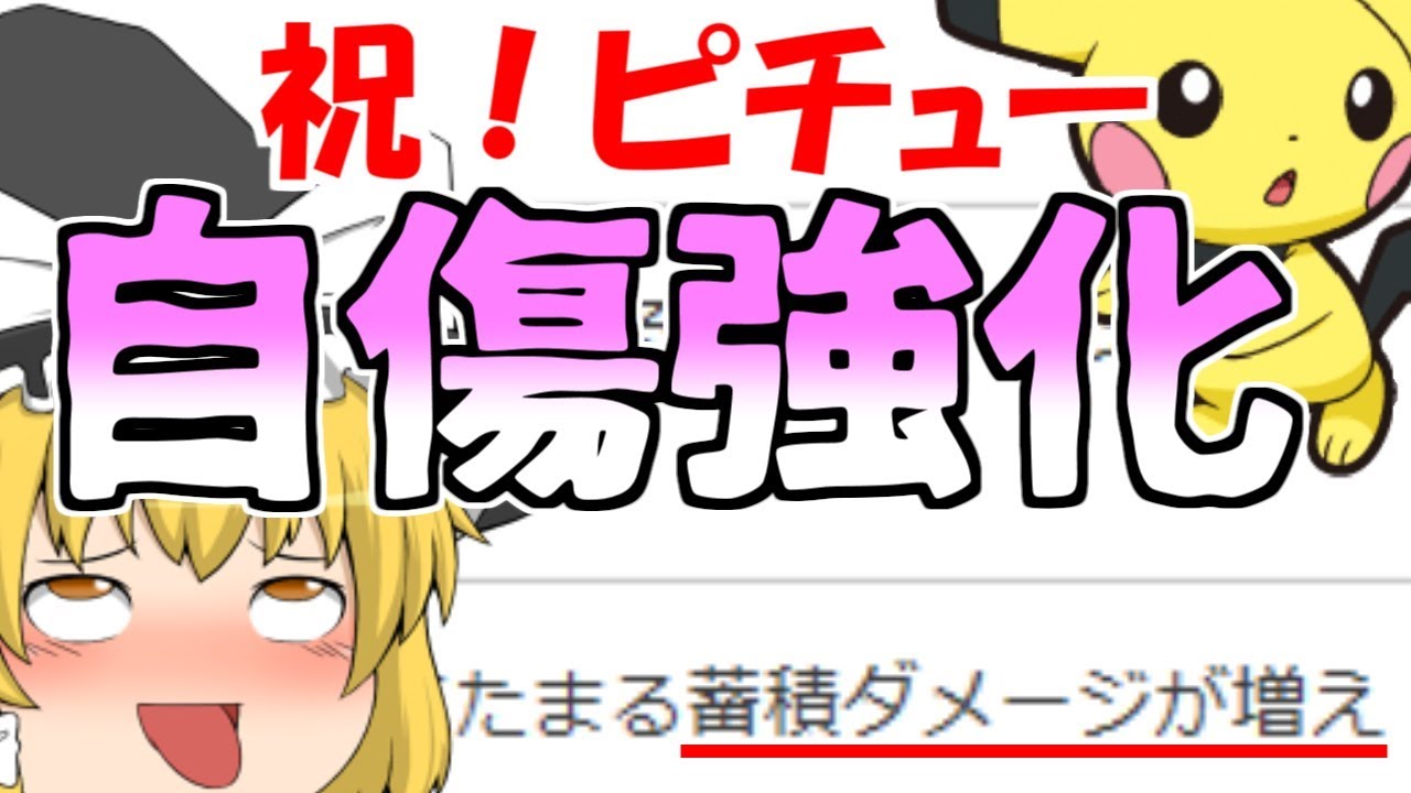 【スマブラSP#20】ピチューの下方修正は上方修正である(哲学)【ゆっくり実況】