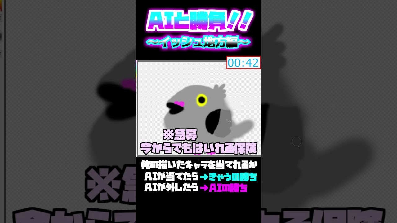 【クイズ】AIは俺の描いたマメパトを当てれるのか？？？！？！？【AIイラスト勝負】