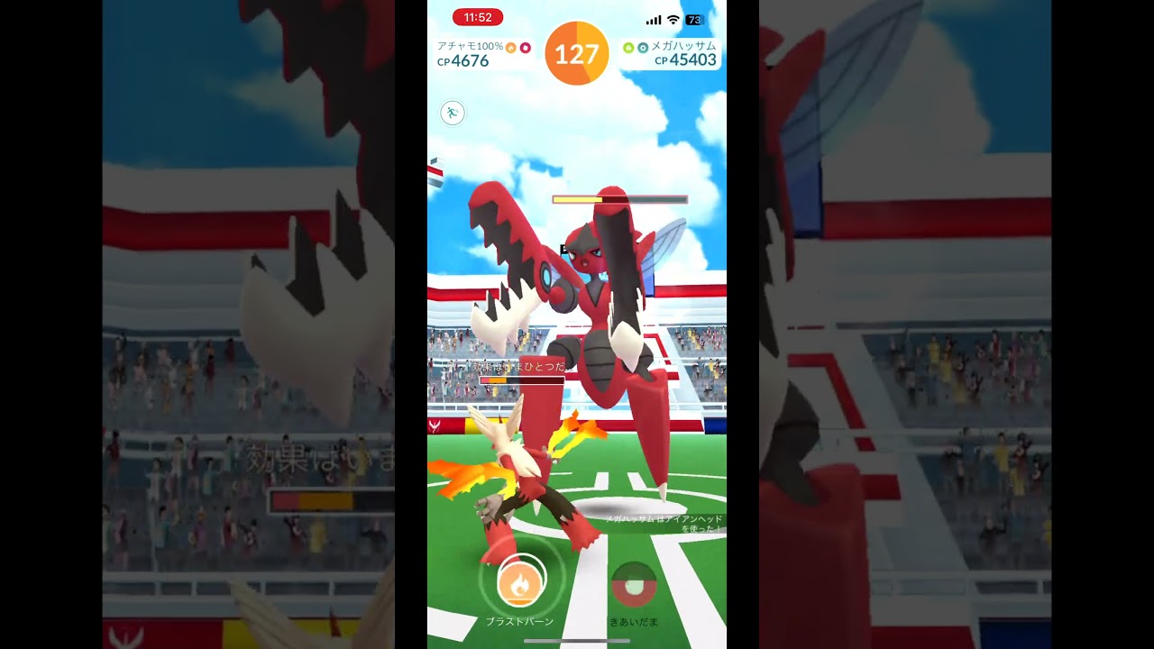 【ポケモンGO】メガハッサム 1人討伐 #shorts