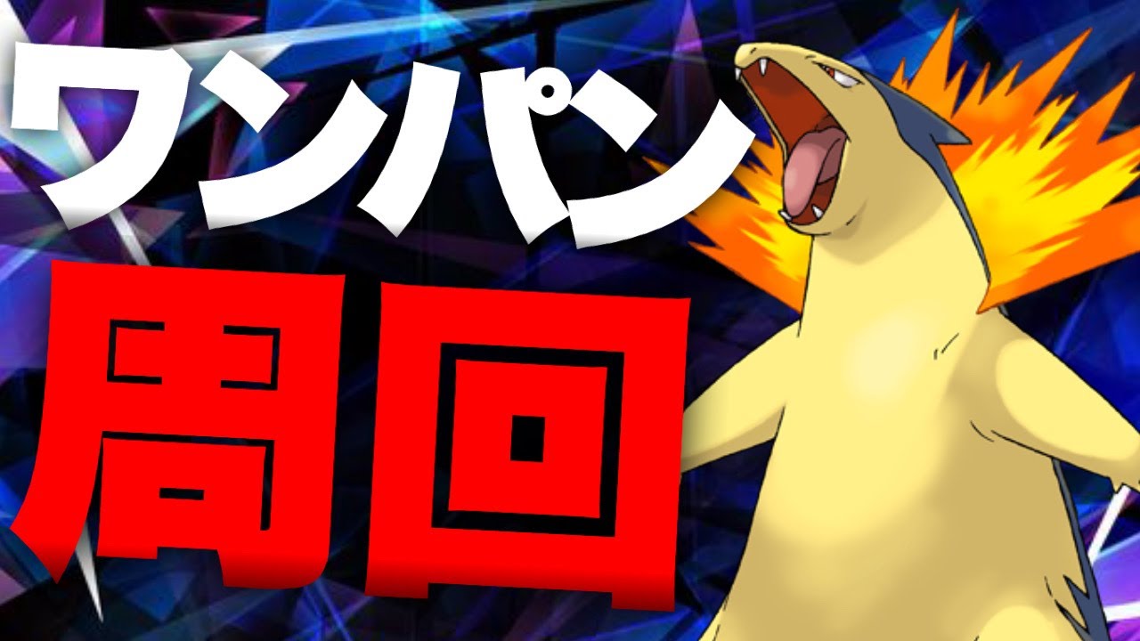 誰でも参加可能！最強バクフーン1ターンワンパ周回！【ポケモンsv最強レイド】