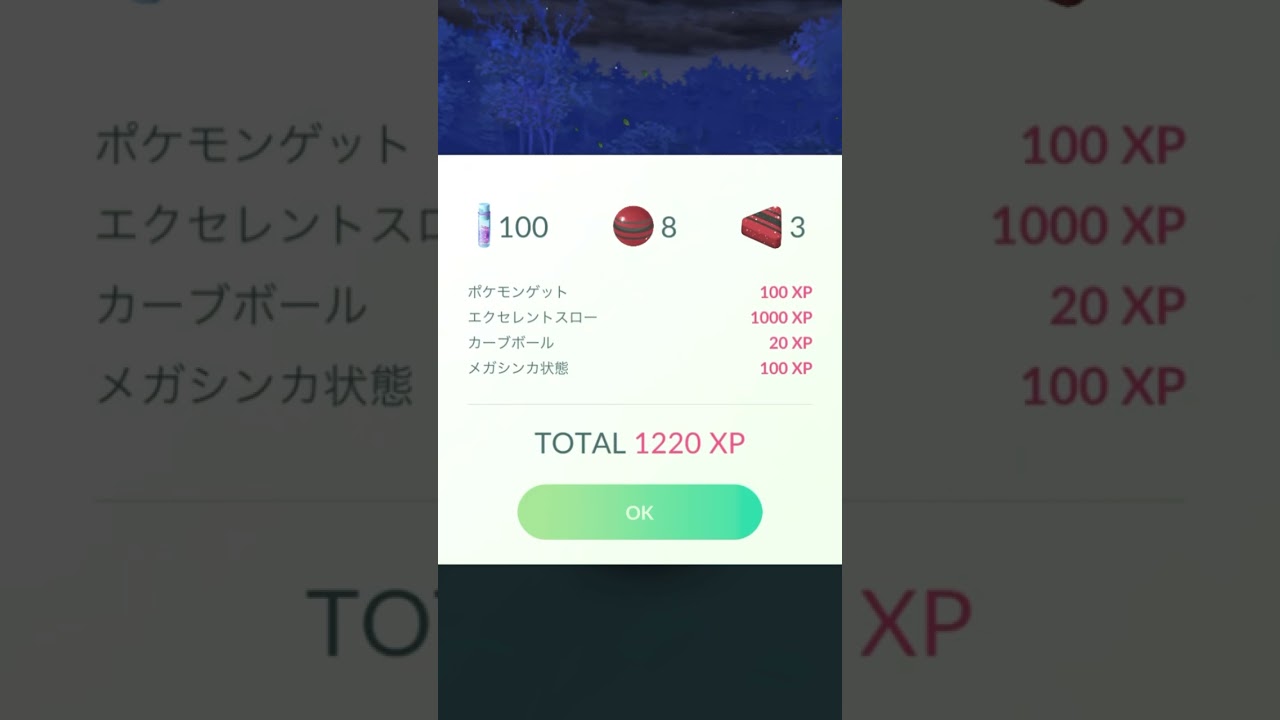 GBL報酬で色違いカプ・ブルルが出たのでモンスターボールでゲット【ポケモンGO】