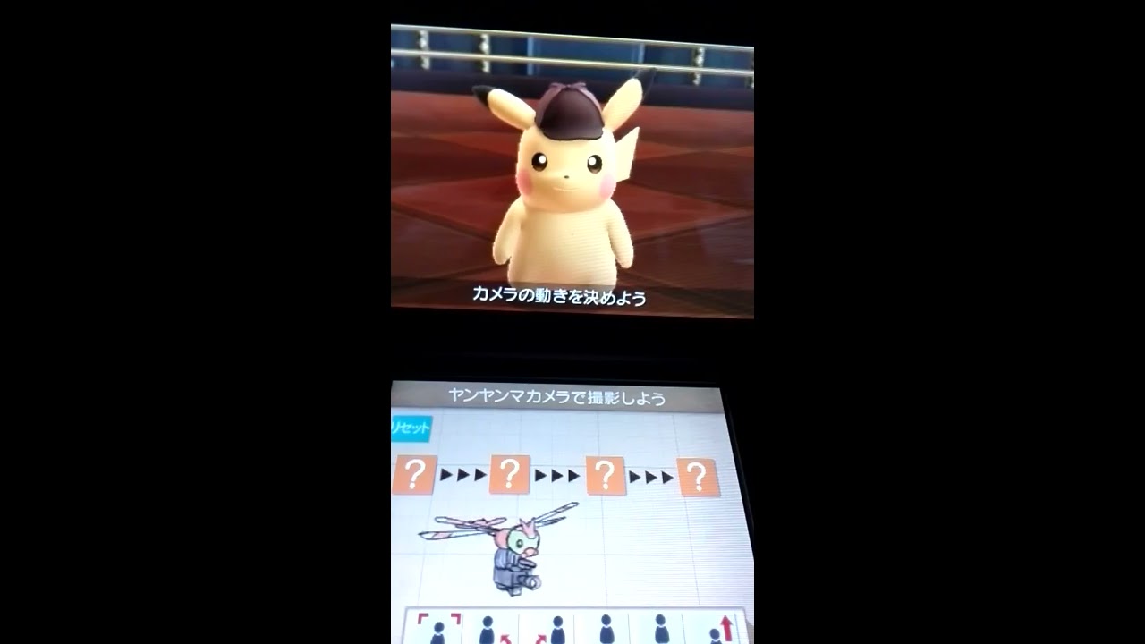 【名探偵ピカチュウ】ヤンヤンマカメラ