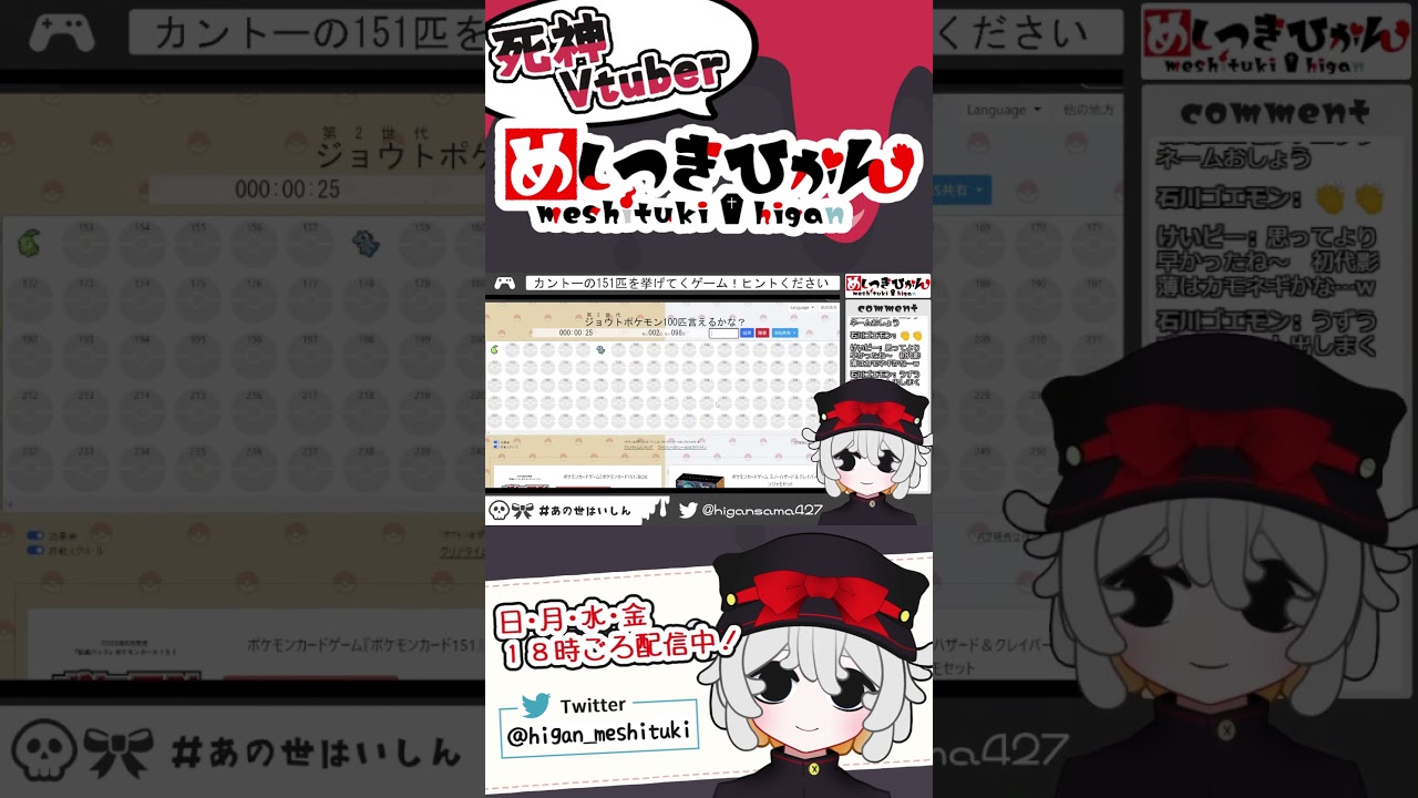 【配信切り抜き】かわいいと褒められたワニノコの声マネ！おまけのヒノアラシ【#ポケモン言えるかな  #vtuber #個人勢vtuber 】#shorts