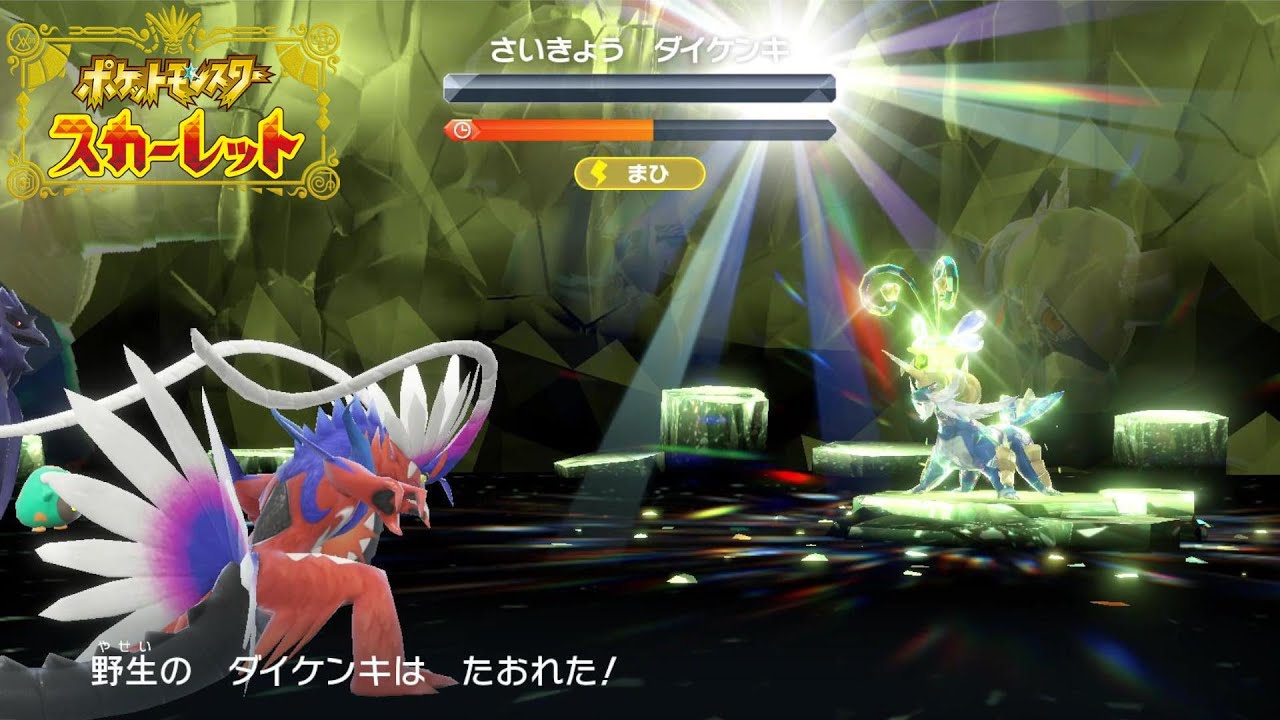 【コライドンで】最強ダイケンキをソロで倒せるよ！！【ポケモンSV】【スカーレットバイオレット】ゼロの秘宝【最強レイド】【最強の証持ち】strongest Daikenki