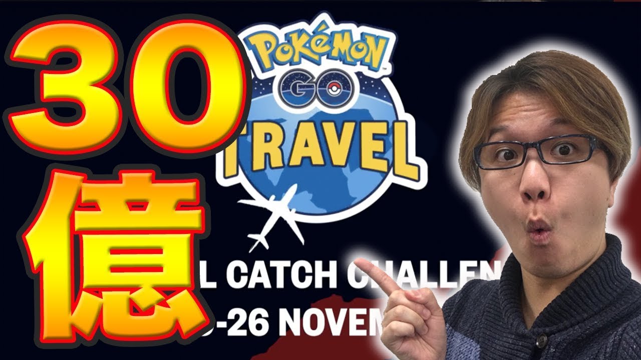 ガルーラが日本に出現!?グローバルチャレンジがやってきたぞぉぉぉぉ!!!!!【ポケモンGO】