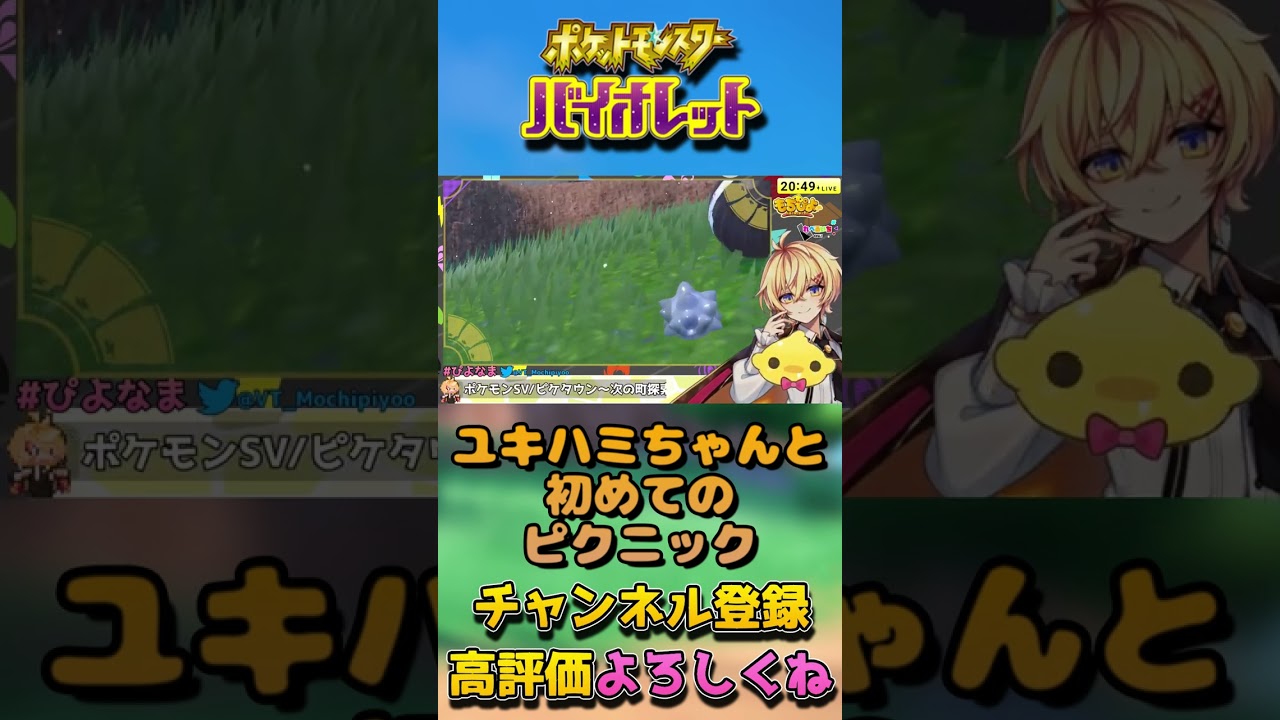 【#ポケモンSV】ユキハミと戯れるVtuber【Vtuber】#Shorts