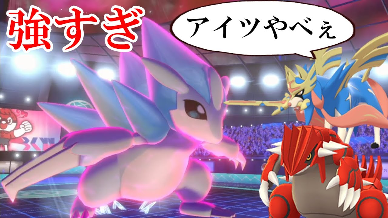 アローラサンドパンが強すぎて禁伝も逃げ出すレベル