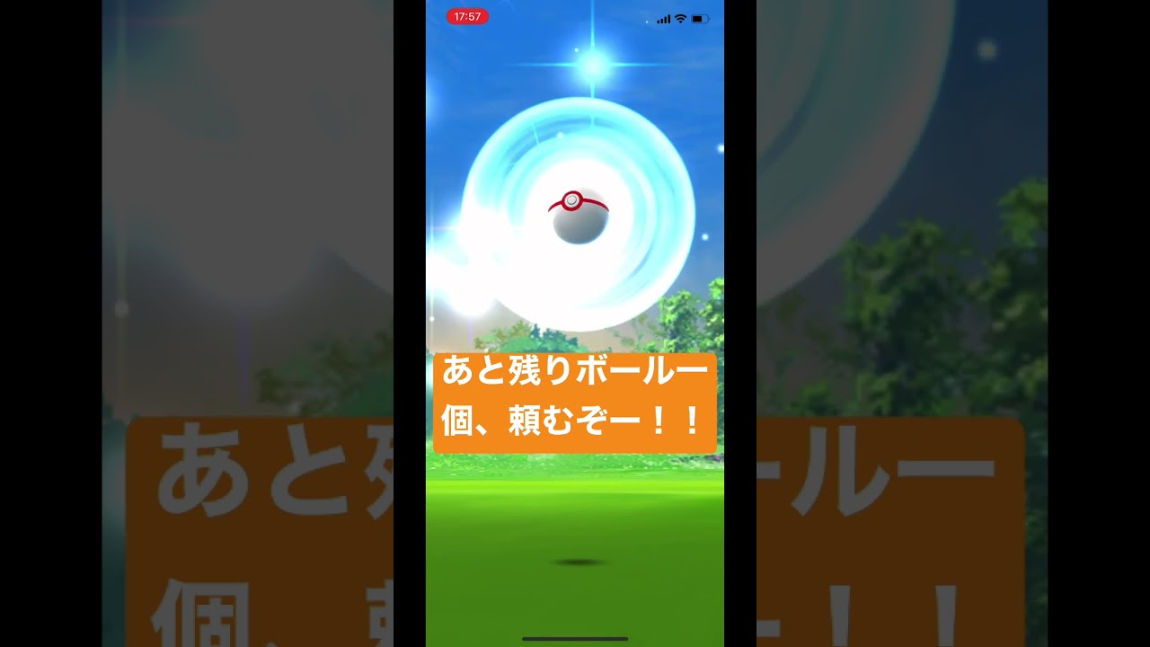 エピックレイド！VSレジエレキ　ポケモンGO 【悲劇】
