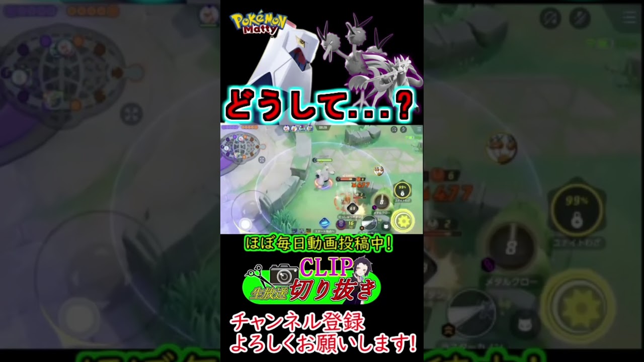 1番困惑しているのは私です　#ジュラルドン #ポケモンユナイト