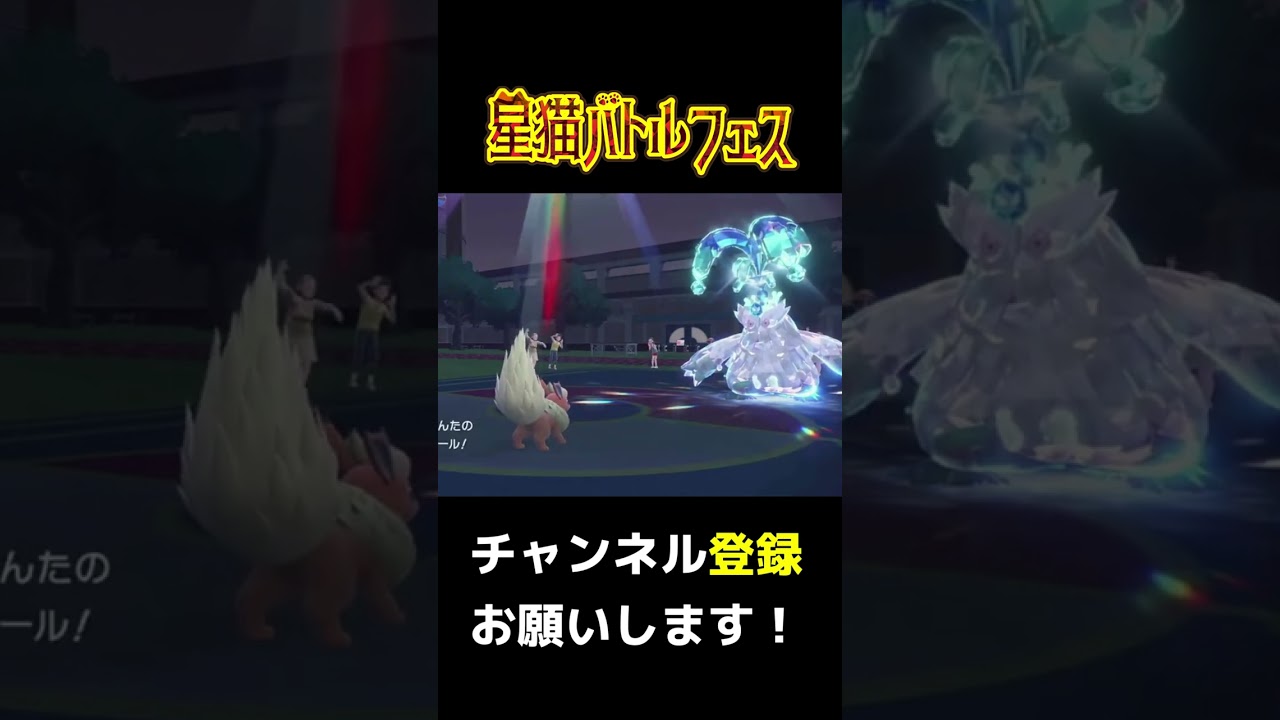 【ポケモンSV】困り顔のユキノオー。サンタちゃん、オーロラベールが貼れず、晴れた。【にほんばれ】 #Shorts