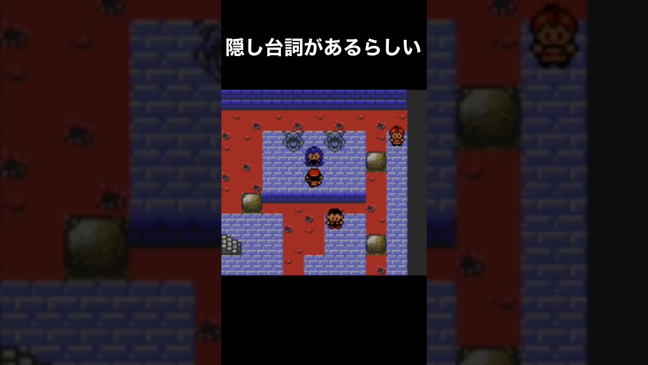 隠し台詞があるらしい【ポケモン金銀】#shorts