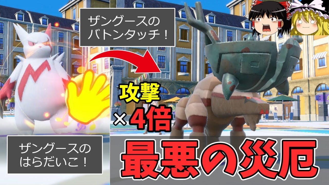 超耐久のディンルーが腹太鼓したら対面最強説を検証してみる【ポケモンSV ゆっくり実況】