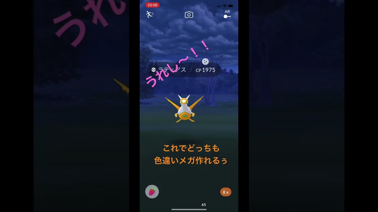 メガラティアスからの#色違い #ゲットチャレンジ #ポケモンgo #ラティアス