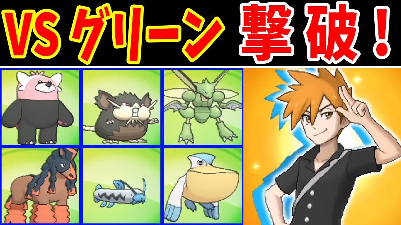 グリーン（アローラ）を野生ポケモンで倒す【ゆっくり実況】【ポケモンUSUM】