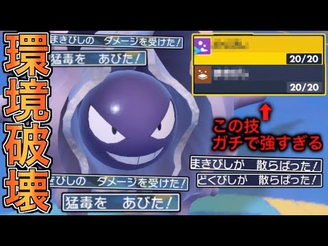 【ポケモンSV】”ある技”を覚えた『パルシェン』が今の環境ガチで最強すぎるんだが