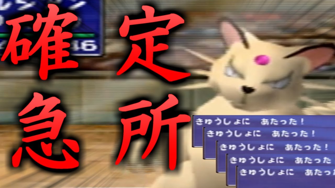 【ポケモンST】威力210の技を連発するペルシアンが強すぎる...