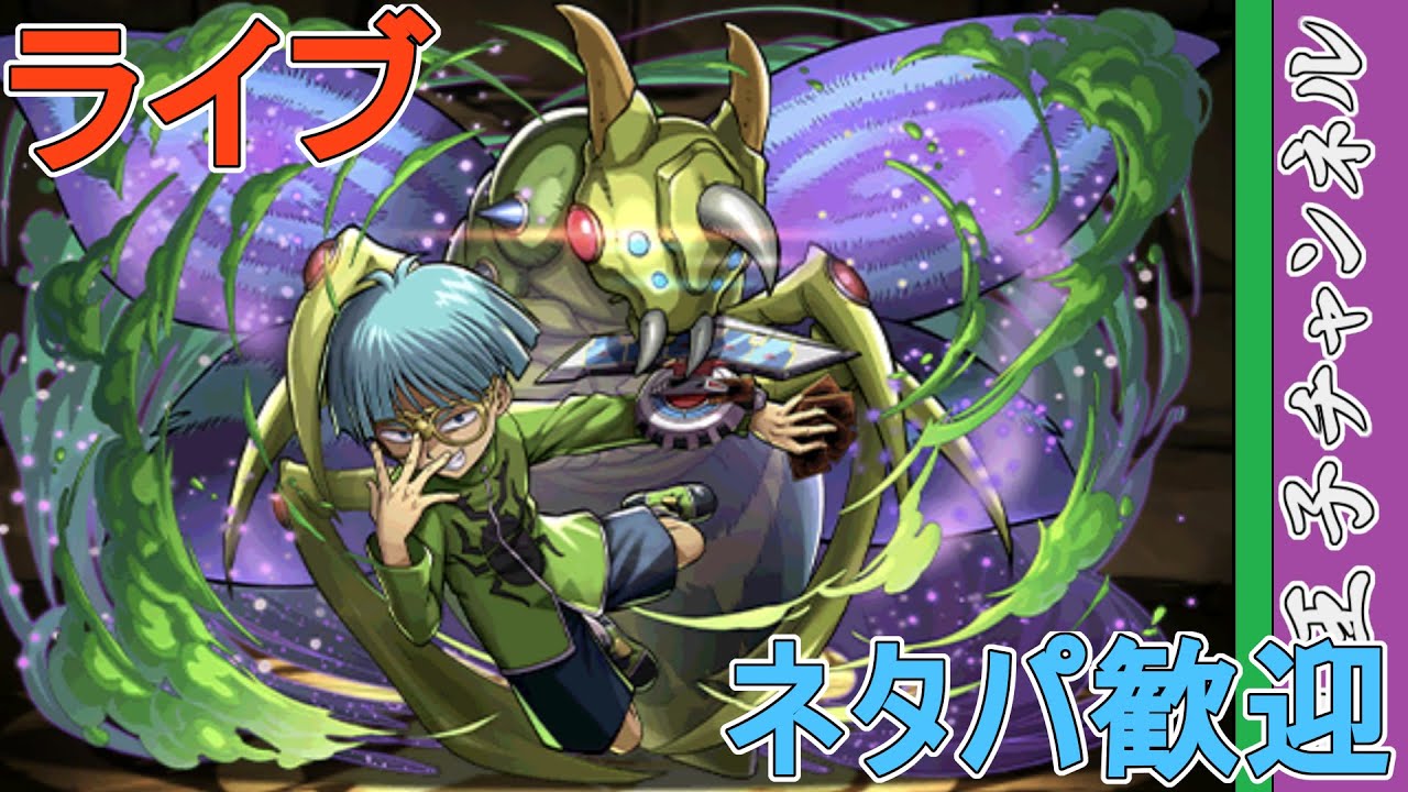 【パズドラ】闘技場でピィを集めたい。 by白王子 2023/3/26