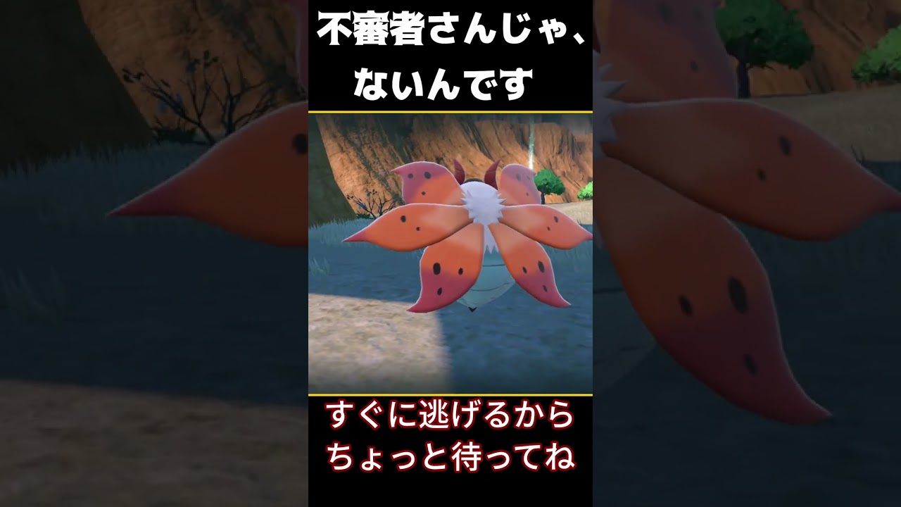 【ポケモンSV】リオルにバトルを拒否されてしまった・・・