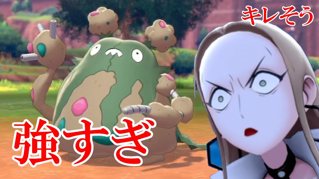 キョダイダストダスが強すぎて４タテした【ポケモン剣盾】