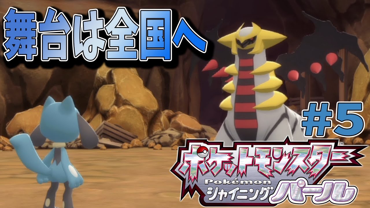 [ポケモンBDSP] #5 フワンテで151になり、遂に全国図鑑を完成シマシタァァ！！