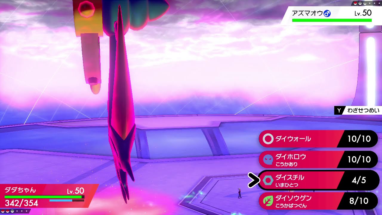 【ポケモン剣盾】ダダリンの火力が高すぎるwww※無編集