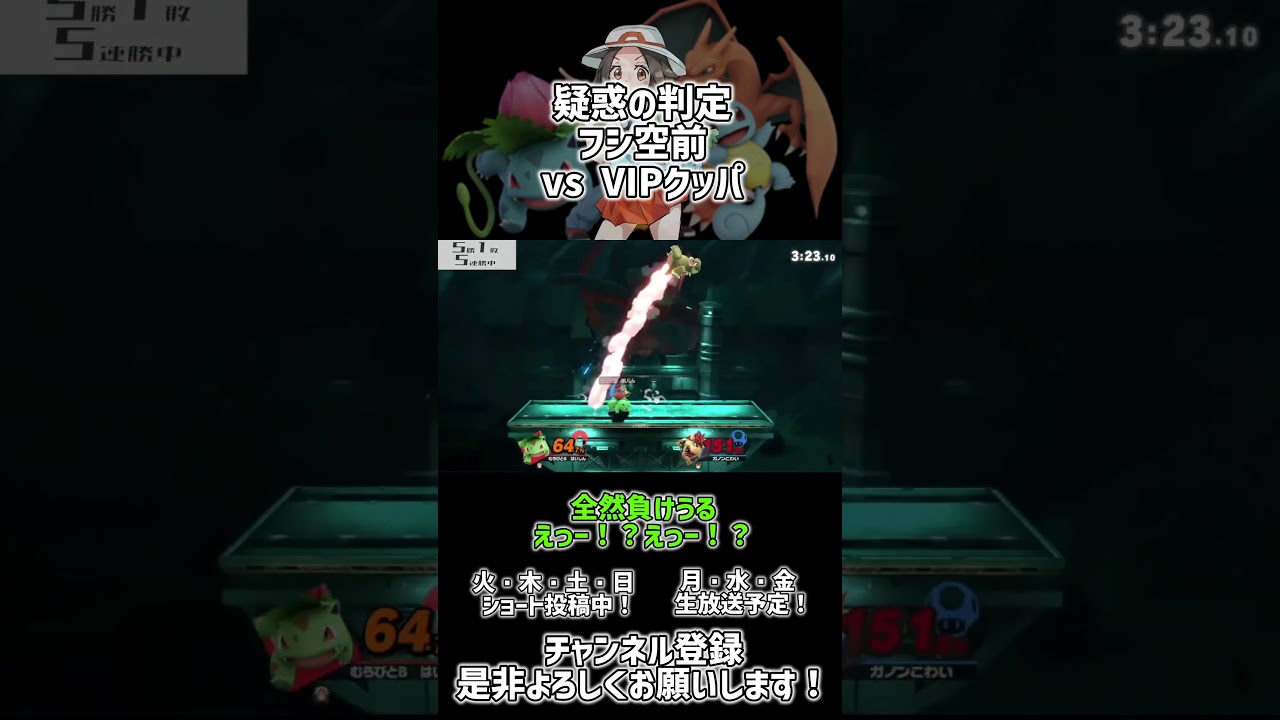 フシギソウは空前も判定おかしいの？【スマブラSP】 #shorts