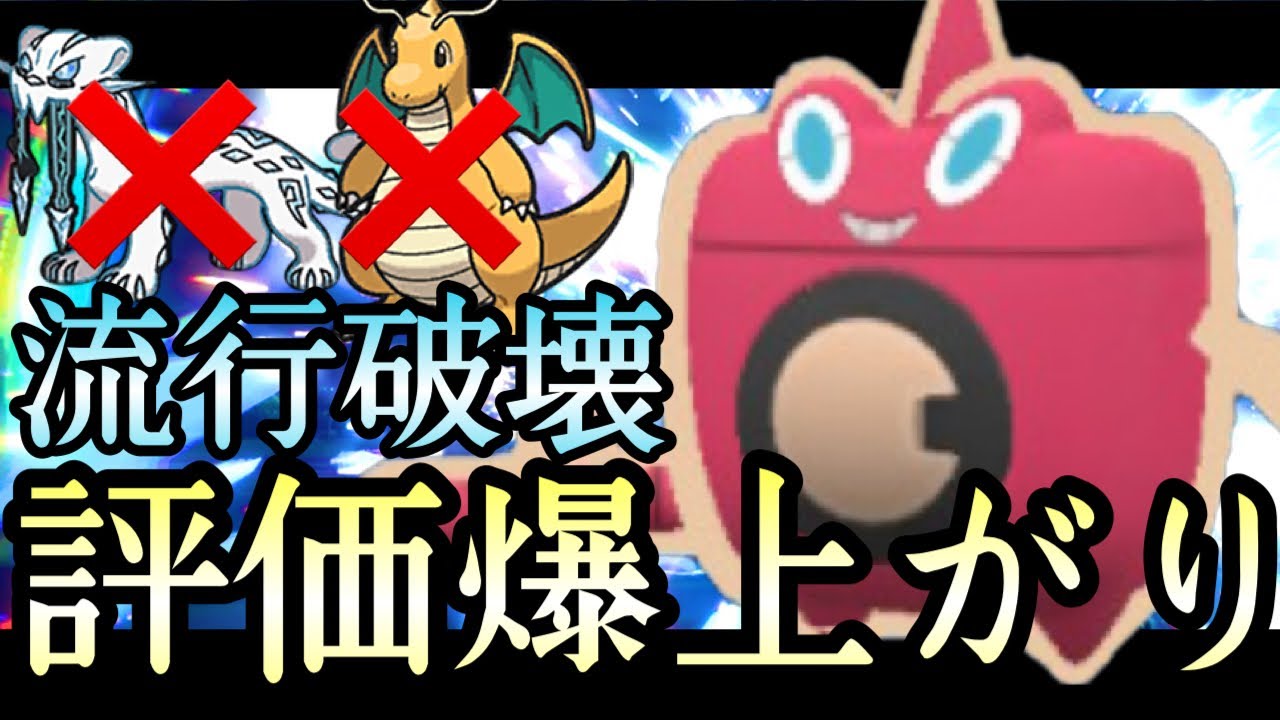 [ポケモンSV]とある理由で評価を爆上げしている『水ロトム』使うならイマです！！！