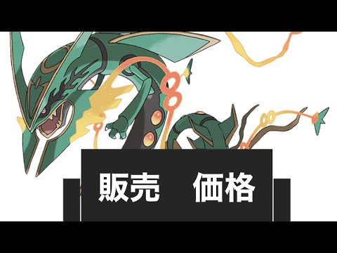 ポケカ　レックウザVMAX（値段）