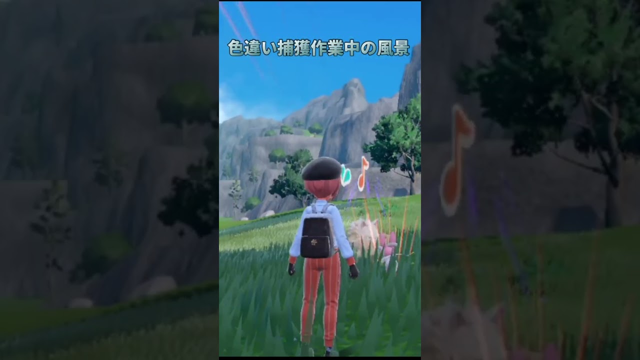 ポケモンSV、色違い厳選作業風景オコリザル編 #shorts