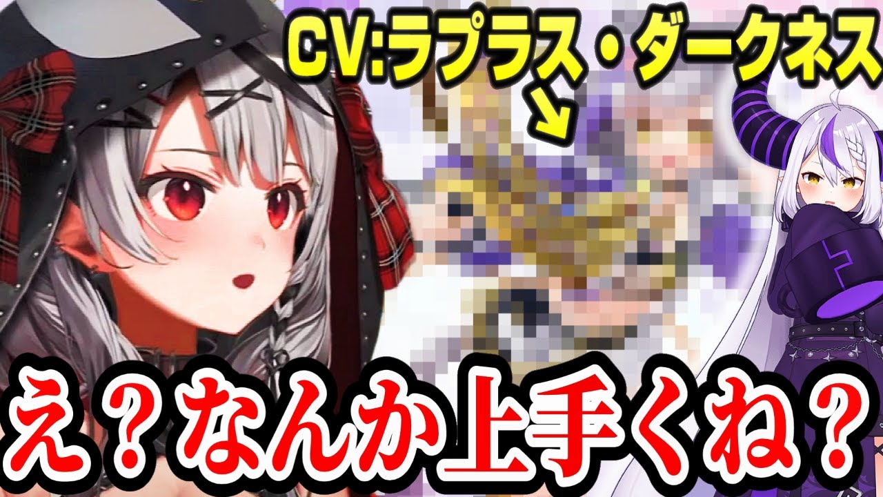 さらっと声優デビューしてたラプ様を見るさかまた【ホロライブ6期生/沙花叉クロヱ/ラプラス・ダークネス/ヴァルコネ/切り抜き】