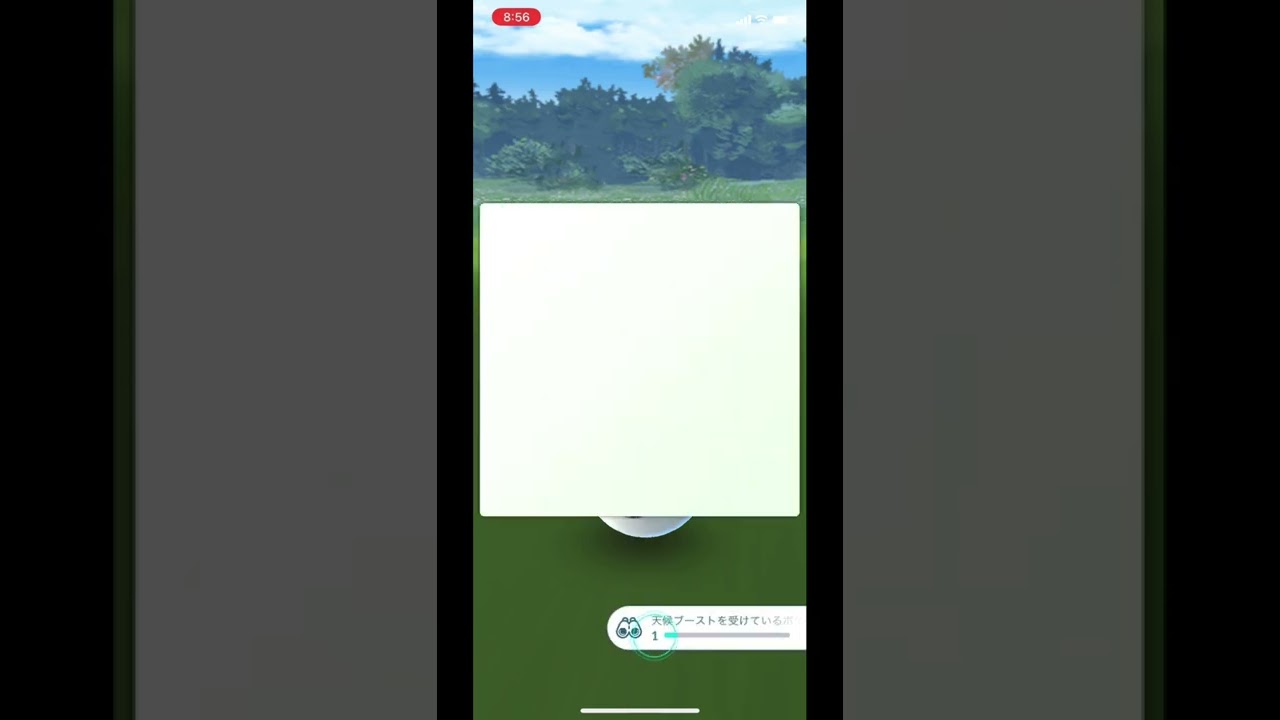ポケモンGOでマダツボミをゲット！