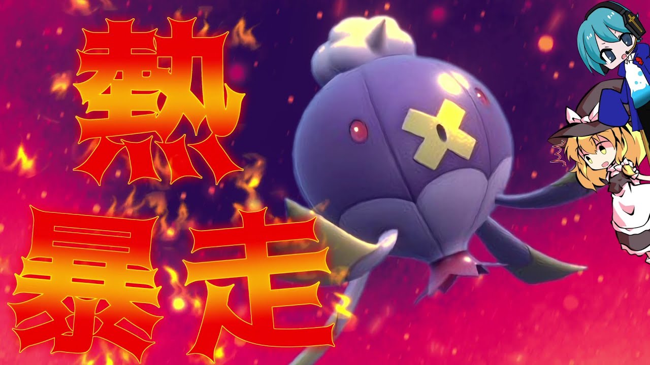 【ポケモンSV】暴走する気球！？熱暴走フワライド使うぞ！【ゆっくり実況】