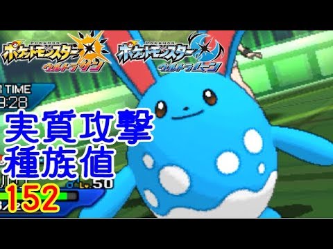 「マリルリ」入れたら俺のパーティ各段に強くなった。【ポケモンUSM実況】