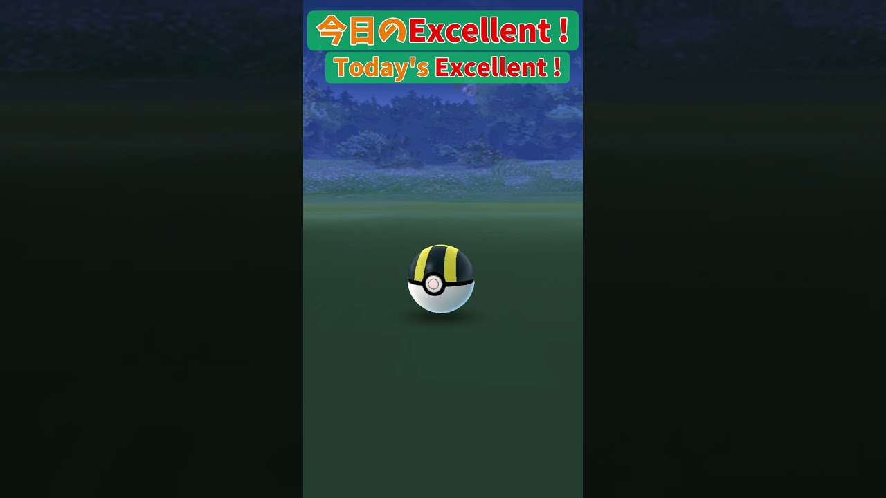 Today's Excellent ! ワニノコ(Totodile)【Pokémon GO】 #Shorts